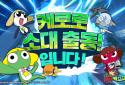 Keroro M screenshot 1