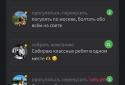 Найти друзей/знакомства: Party screenshot 1