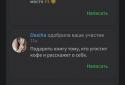 Найти друзей/знакомства: Party screenshot 3