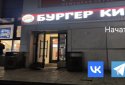 Бургеркинг  screenshot 1