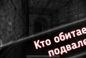 Мазеллов - Проклятие Коляски screenshot 4