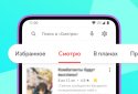 Аниксарт — аниме в кармане screenshot 3