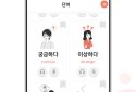 KOKOA - TOPIK & Korean screenshot 5