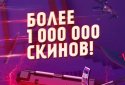 GGSTANDOFF - скины и кейсы screenshot 3