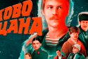 Слово Пацана - кто ты? screenshot 1