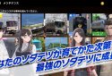 Sodatetsu screenshot 4