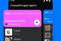 VK Музыка: песни и подкасты screenshot 4
