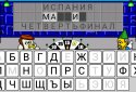 Поле Чудес Плюс screenshot 5