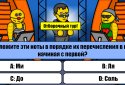 Миллионер Плюс screenshot 1