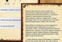 Ошейник, текстовый квест screenshot 3