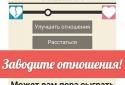 Симулятор Писателя screenshot 2