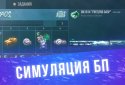 Кейс Симулятор для Стандофф screenshot 3