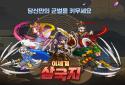 Another World, Three Kingdoms screenshot 1