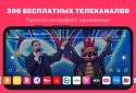 Эфир ТВ: телевизор онлайн screenshot 1