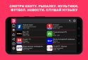 Эфир ТВ: телевизор онлайн screenshot 2