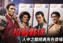 Yakuza Wars: Dragon Among Men screenshot 2