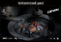 Сатурн: Тактическая RPG screenshot 4