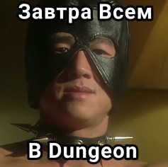 Full Dungeon