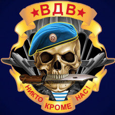 ДЕСАНТНИК