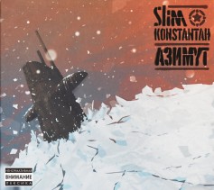 Константа Центр