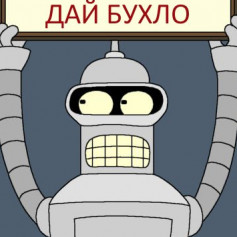 Xалявщик