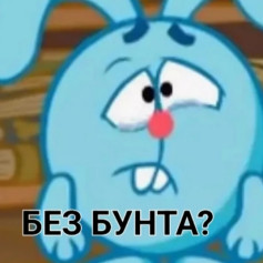 Крош кро