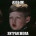 Сергей А.64