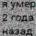 Гейбубс Натуралович