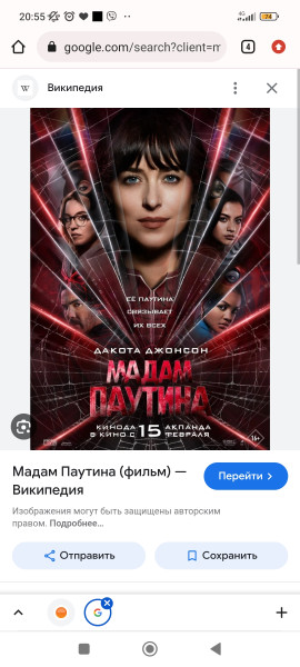 screenshot-2024-02-04-20-55-06-279-com.android.chrome.jpg