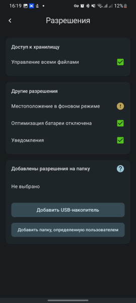 foldersync-3.jpg