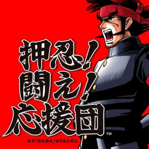 ouendan1-1657386383030.jpg