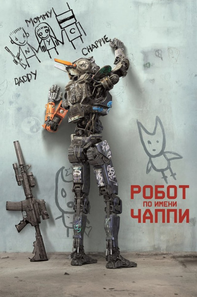 chappi-poster.jpg
