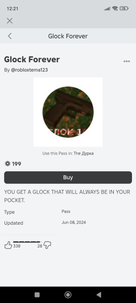 screenshot-2024-07-07-12-21-27-949-com.roblox.client.jpg