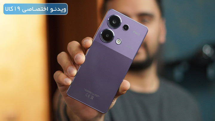 site-cover-1280-720-poco-m6-pro-review-19kala.jpg