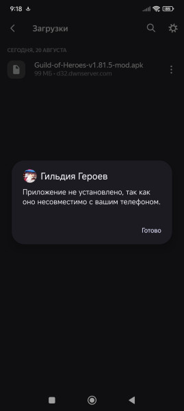 screenshot-2024-08-20-09-18-03-696-com.google.android.packageinstaller.jpg