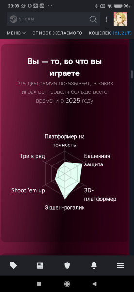 screenshot-2025-12-16-23-08-10-005-com.valvesoftware.android.steam.community.jpg
