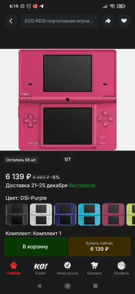 screenshot-2025-12-08-06-19-13-198-ru.aliexpress.buyer.jpg