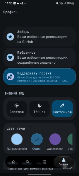 githubstore-2.jpg