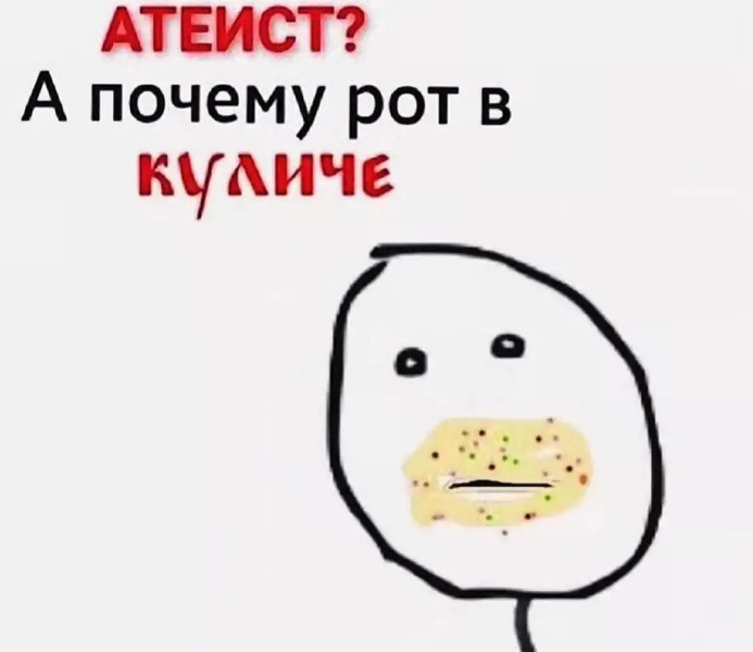 nepravoslavno.jpg