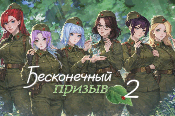 bl2-prizyv.jpg